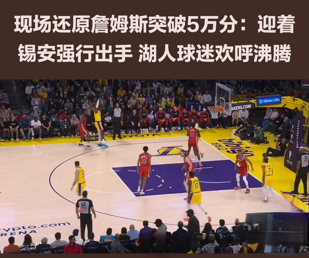 开云官方网站-詹姆斯重返赛场，战术调整首场状态出色，TES观众沸腾！再创辉煌时刻(火箭和爵士比赛回放完整版)